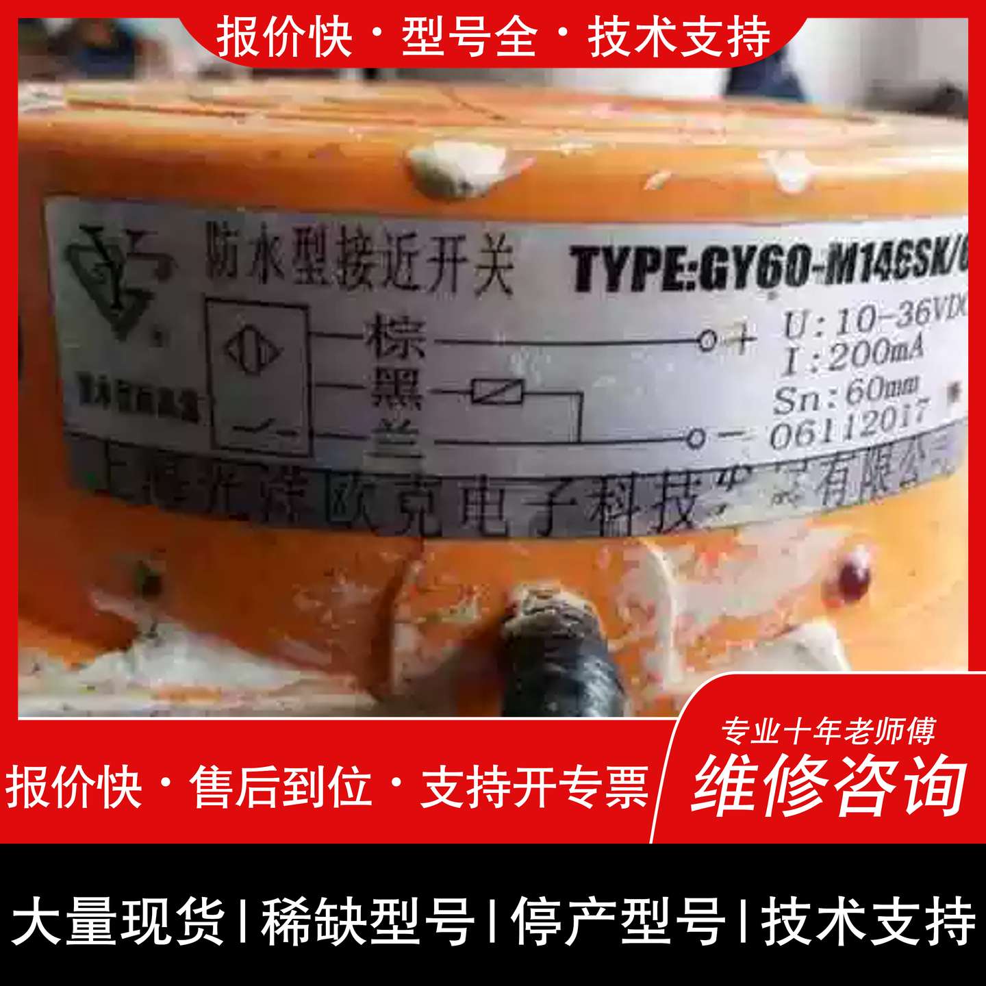 议价 维修M146SK/6M 防水型接近开关 耐高温潜水型工业自动化配件