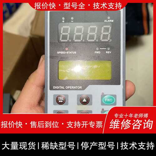 议价 维修请议价-普传变频器面板 JP-07 JP6E7800-维修