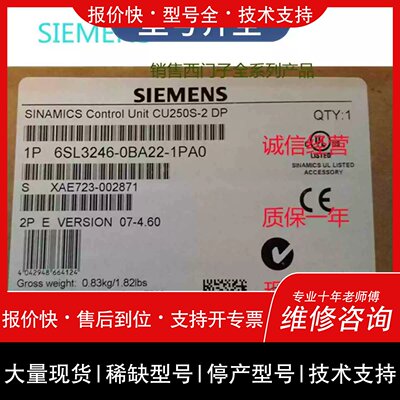 议价 维修SL3246-0BA22-1PA0G120变频器控制单元CU250SE-2 DP议价