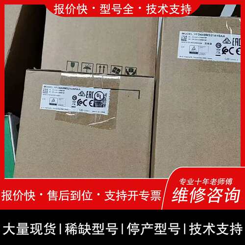 议价 维修议价VFD007M23A
