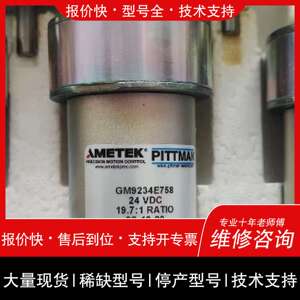 议价 维修GM9234E758 AMETEK直流减速马达