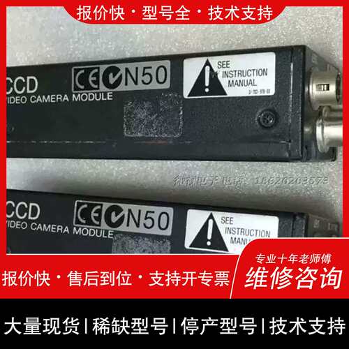 议价 维修议价 XC-77 XC-77CE 工业 黑白