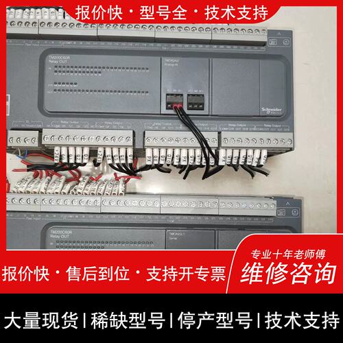 议价 维修TM200C60R两个 扩展
