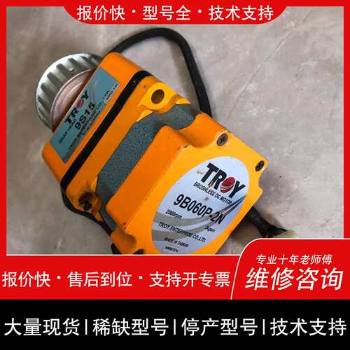 议价 维修9b060s-2n db120-1a 9b075b TROY