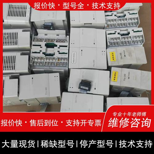 议价 维修詢价购-PLCFX3U-4AD，拆机品，功能正常。实物拍
