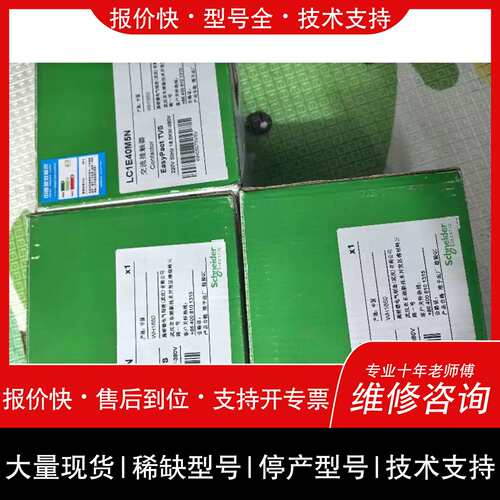 议价 维修议价德交流接触器LC1E40M5N，线圈电压AC220V 原