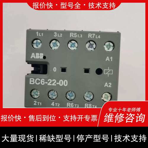 议价 维修口BC6-22-00 DC110-125V直流接触器交流B6-30-01 AC220V