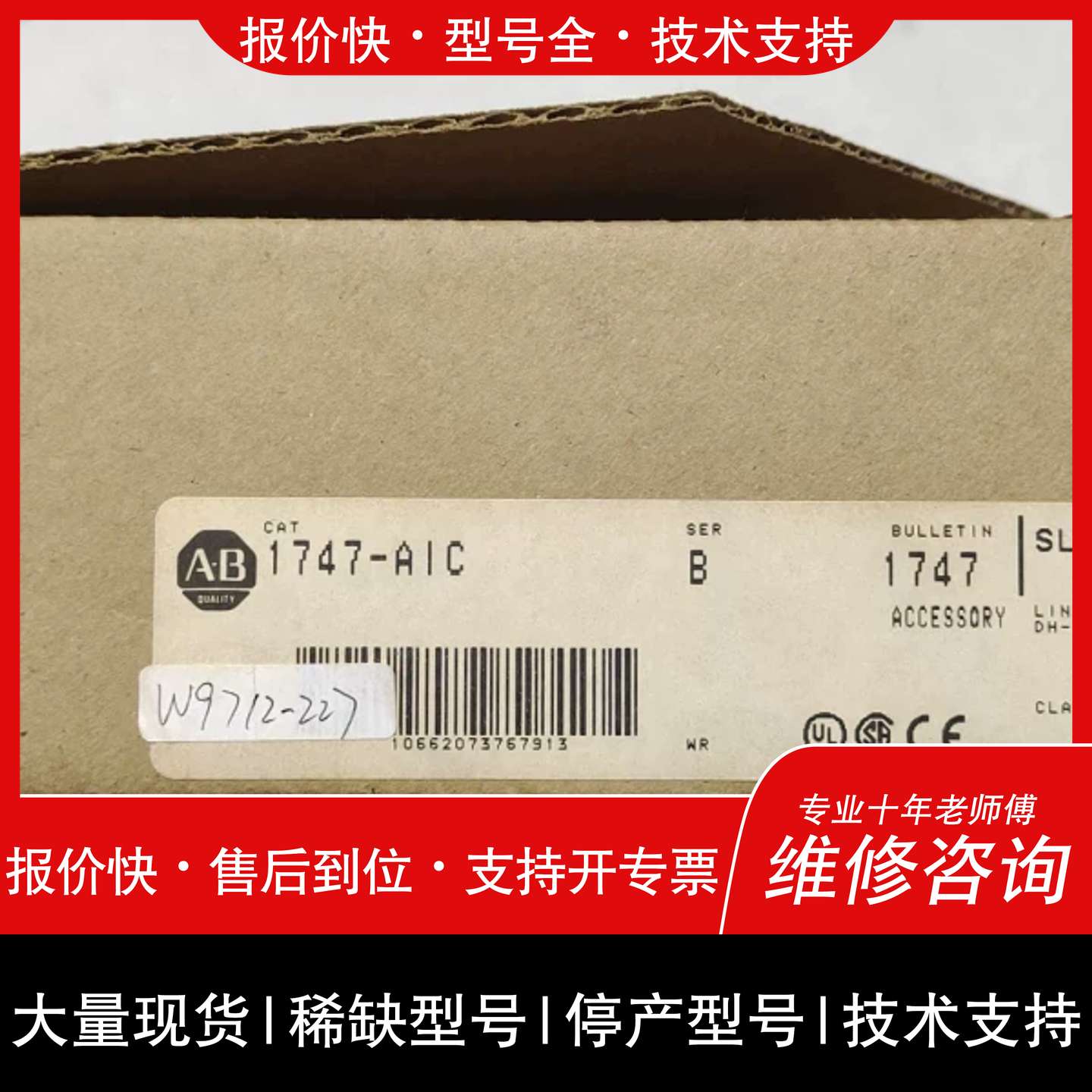 议价 维修议价美国AB罗克韦尔 SLC 500 DH-485 Link C