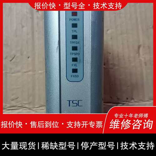 议价 维修卓越信通 TSC MC210FT 2KM光电转换器