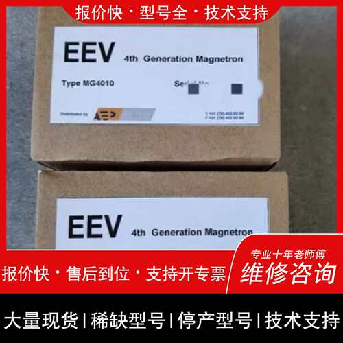 议价 维修古野雷达磁控管 MG4010
