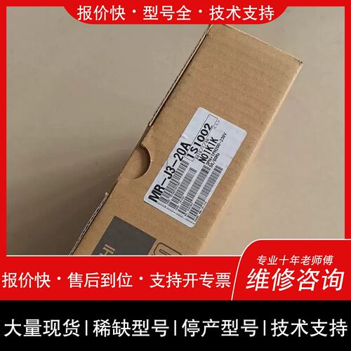 议价 维修伺服驱动器MR-J3-20A 型号1S1002