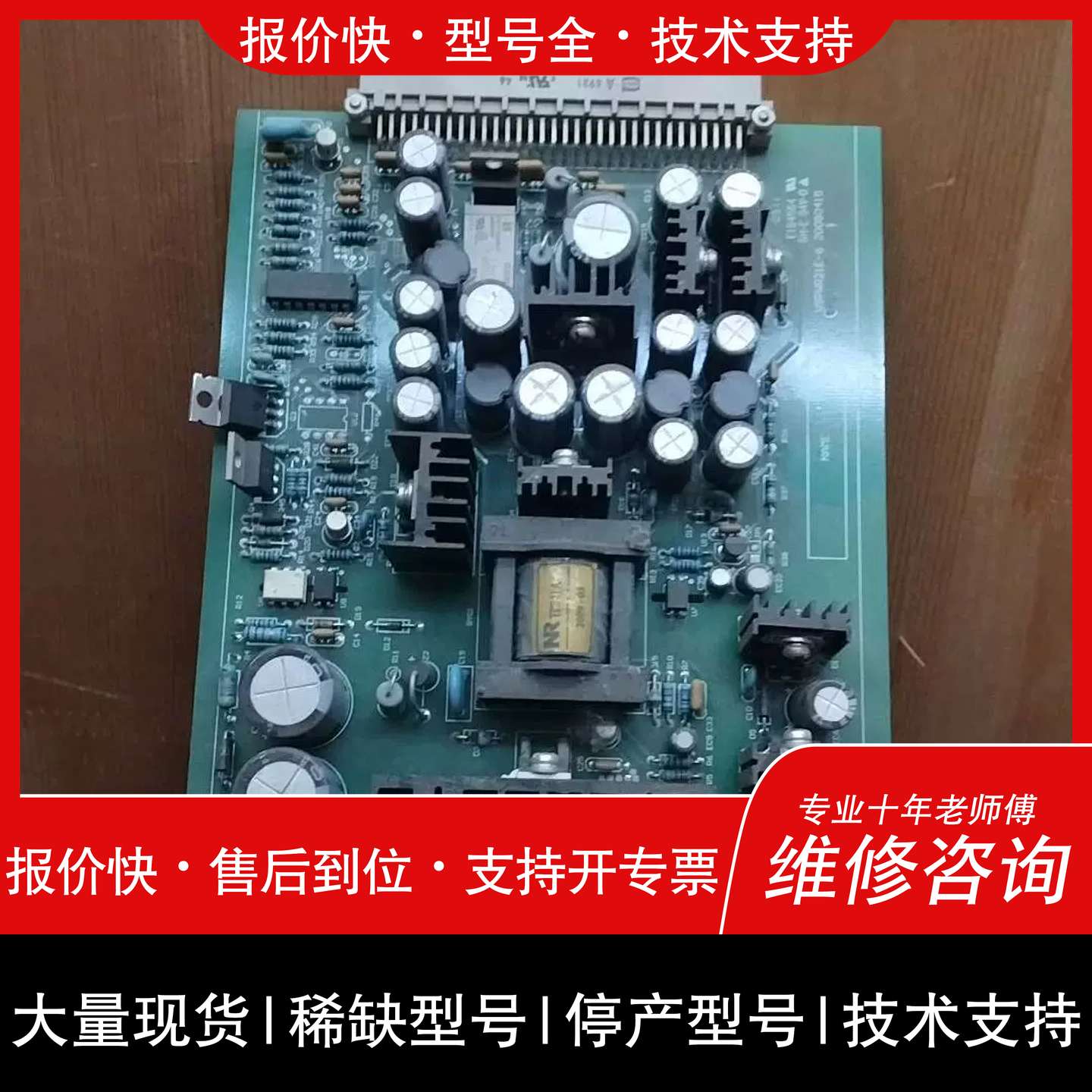 议价 维修NR-TP241A工业控制板 拆机件 实物拍摄 如图