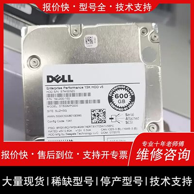 议价 维修议价(议价产品)机械硬碟 0V5300 ST600MP0005 60