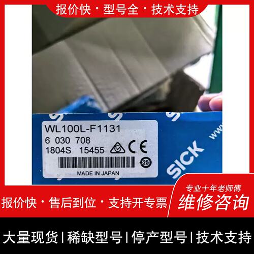 议价 维修可维修 激光感测器WL100L-F1131议价