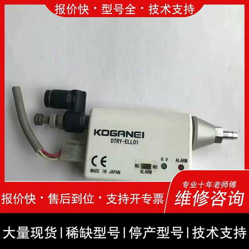 议价 维修小金井喷嘴式除静电器 DTRY-ELL01 。KOGANE