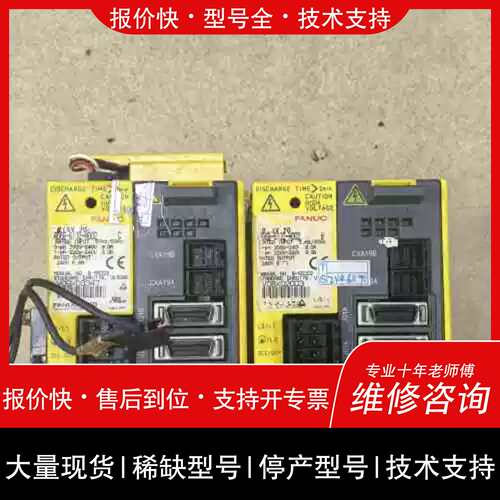 议价 维修32-H002 发那科伺服驱动器 工控自动化数控配件议价维修