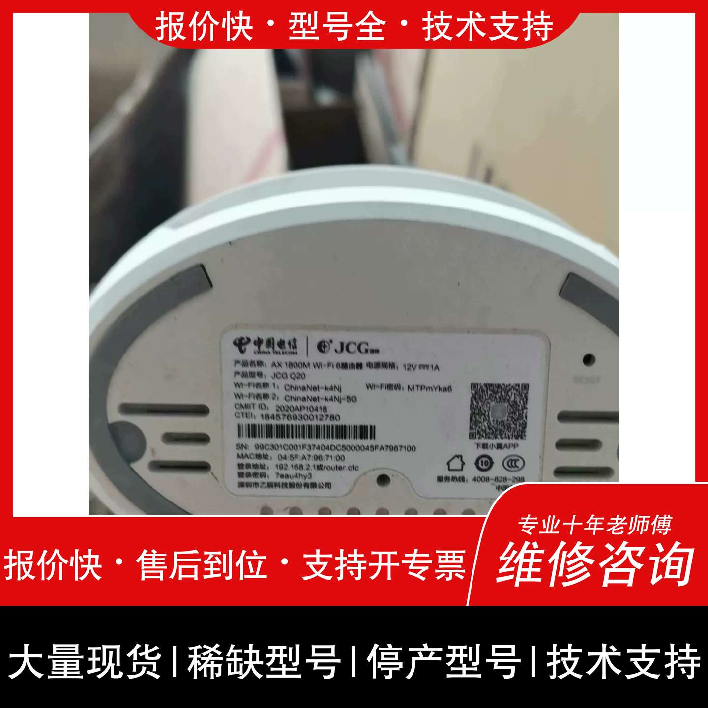 议价 维修捷稀JCG Q20 AX1800M Wi-Fi6無线双频路由