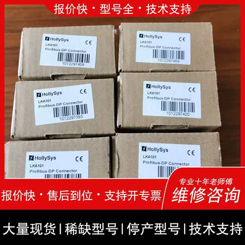 议价 维修议价PLC LKA101，200隻，剩4只。
