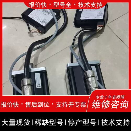 议价 维修拆机德国unkermotoren德恩科伺服