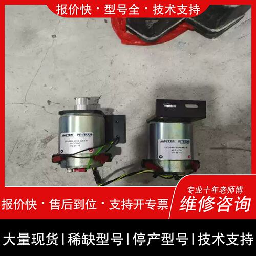 议价 维修美国PITTMAN皮特曼直流马达DC054B-2000-A0（豆豆设備）