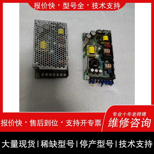 议价 维修工业电源模組PBA150F-12 现货实图 ，有用得着的可