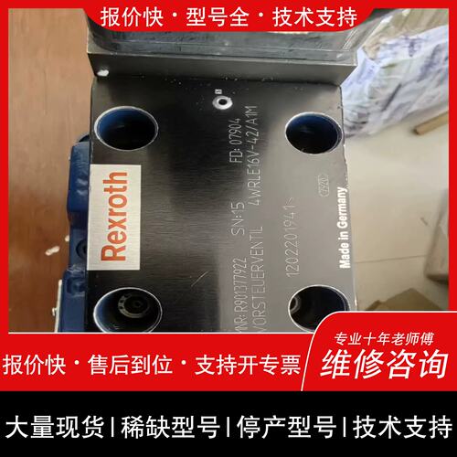 议价 维修4WRLE16V200M-42MXY24A1正品两台（哇别电子）