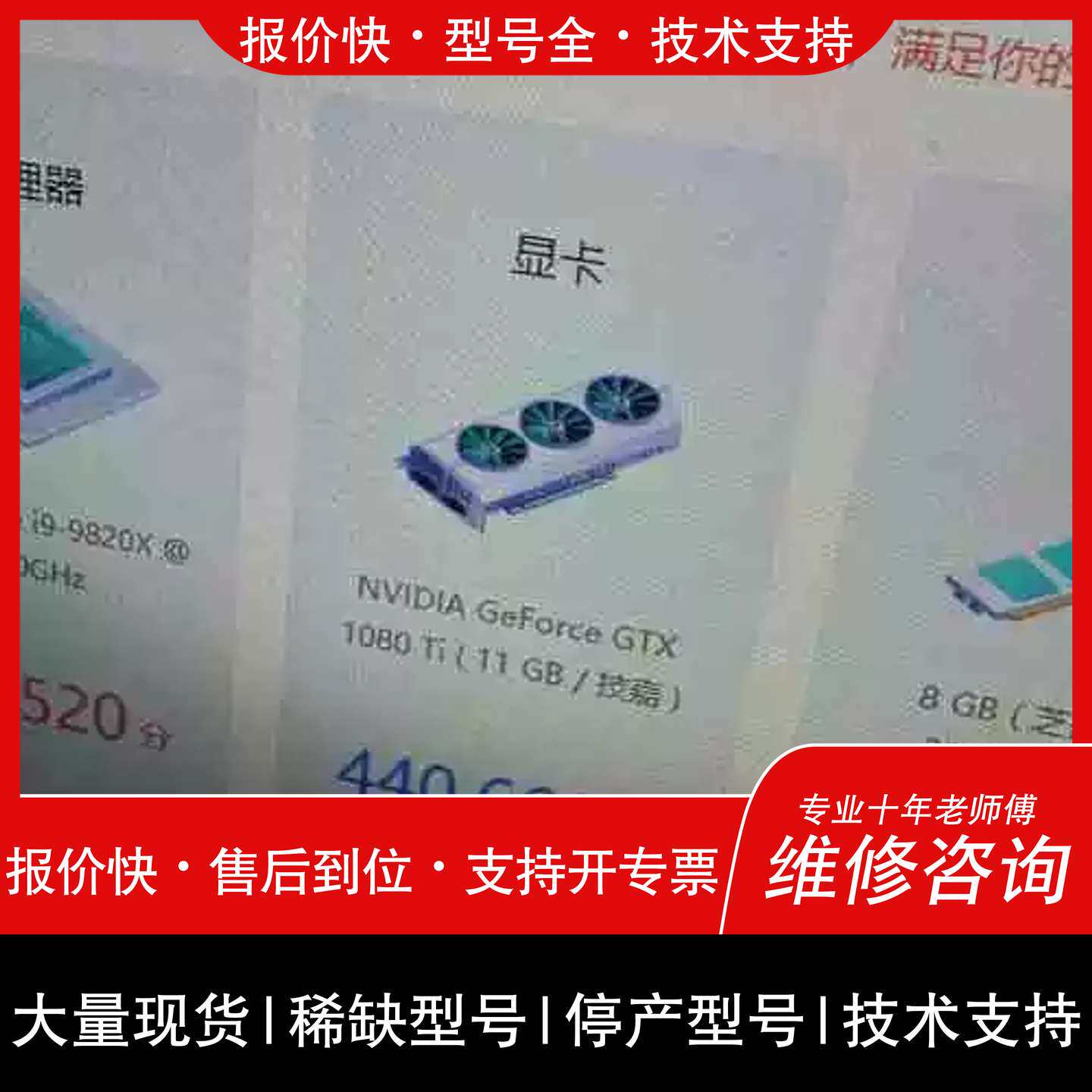 议价 维修技嘉1080ti 11g小白卡 10左右 均已测图片