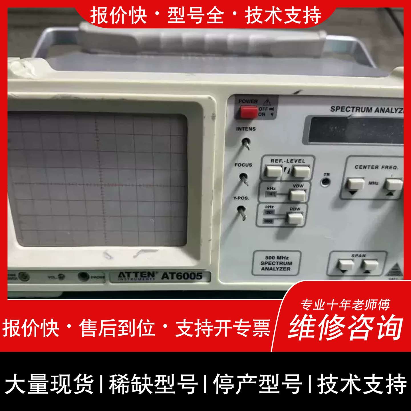 议价 维修安泰信AT6005频谱分析仪 机器