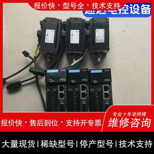 议价 维修匯川伺服PN400W伺服马达套装IS620FS2R8Ⅰ议价 检测