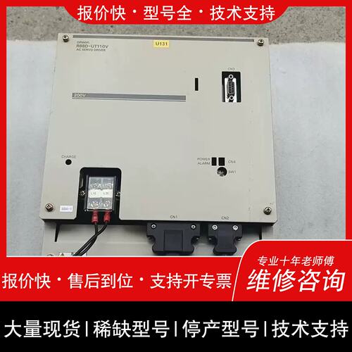 议价 维修龙伺服驱动器R88D-UT110V