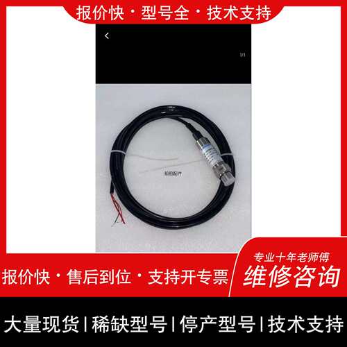 议价 维修MPM4730 0m-15m 4-20mA 12-30V 感测器议价议价！