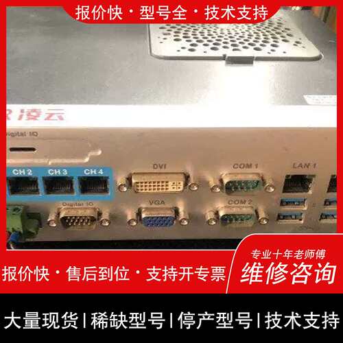议价 维修凌云VC-7000工控机 研华主板AIIS-1240 A1