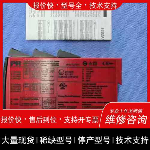 议价 维修议价5202B PR脉冲隔离器 工业工控讯号隔离模块维修