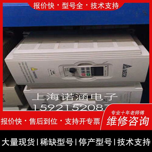 议价 维修3A/B 台达变频器3.7KW 380V 460V 保证质量M(面临设備）