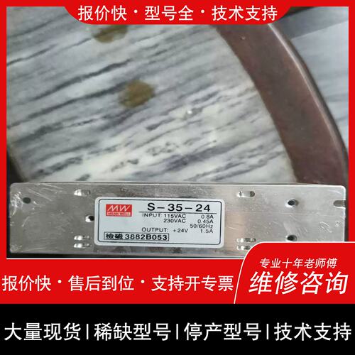 议价 维修諮詢-自动化-5-2424V1.5，L