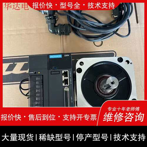 议价 维修98匯川伺服1.5w 驱动器:IS620PS0121-C(请詢价)