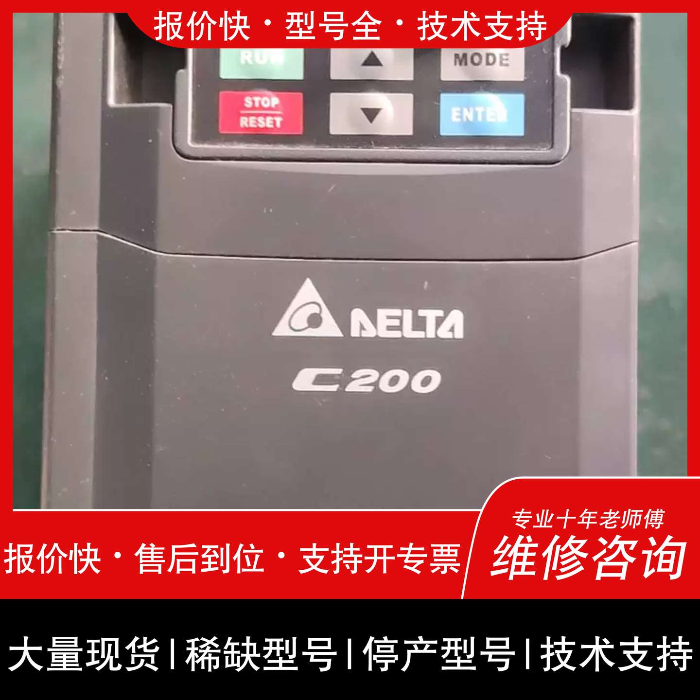 议价 维修议价台达变频器维修