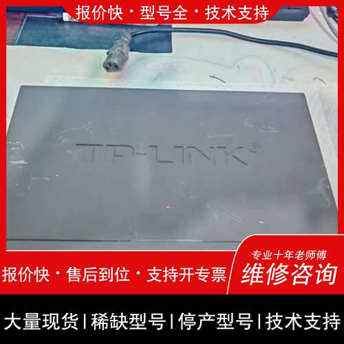 议价 维修TP-LINK TL-SG2024D 24口全千兆云管理交换；议价