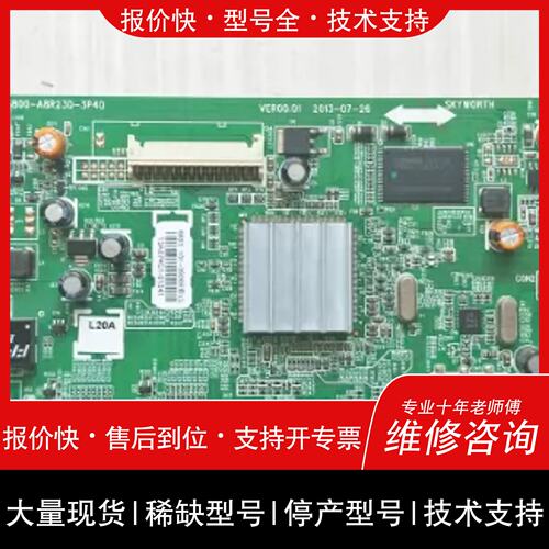 议价 维修22W 47 32E5ERS主板5800-A8R230-3P40 SK32M32D M F J Q