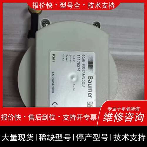 议价 维修GCA5-PM047.RAN.C00.A 值拉线编器