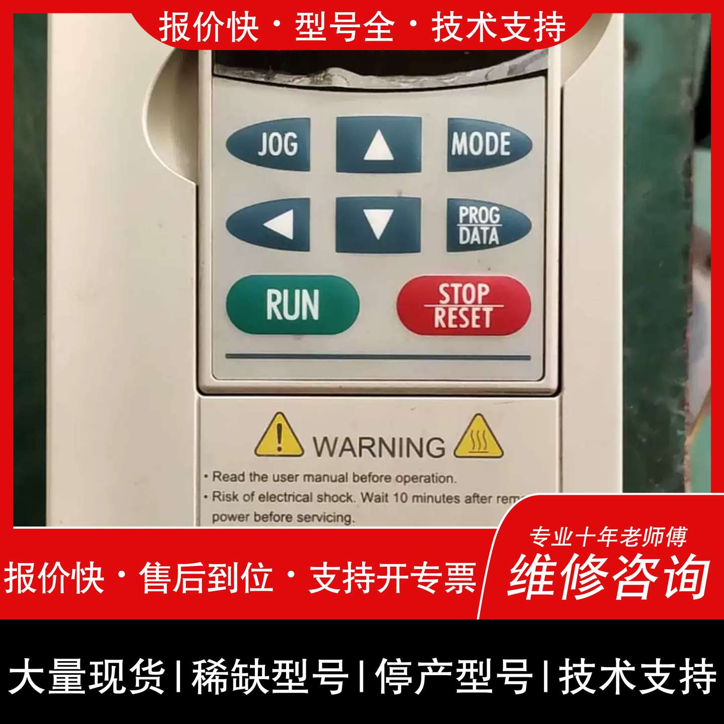 议价 维修议价台达变频器维修