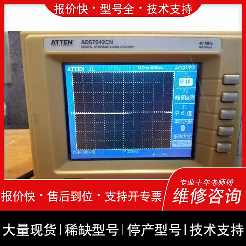 议价 维修安泰信示波器 ADS7042CN 40MHz 500msa