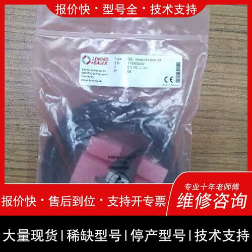 议价 维修LENOR+BAUER蓝宝编器 GEL2444KMPG3K150-