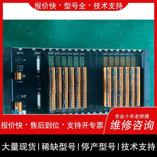 议价 维修模块EXNT43-0 ECA244 ECE243-1詢价