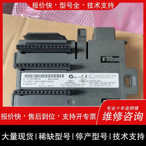 议价 维修溢~6ES7195-7HD10-0XA0153-2冗余接口底座