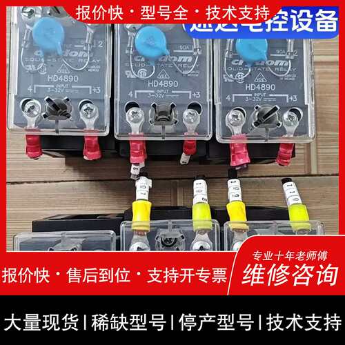 议价 维修D4890快达固态继电器90A480V带散热底座跟热敏议价 检测