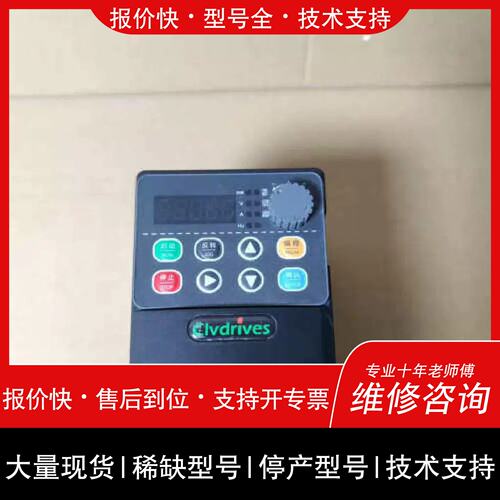 议价 维修科来沃1.5KW变频器，型号V900-V0015M1，2