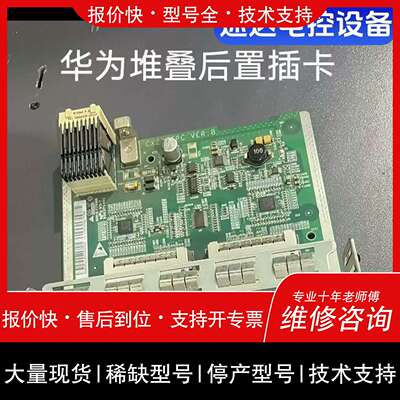 议价 维修ES5D00ETPC00堆叠后插卡于S57O0交议价 检测