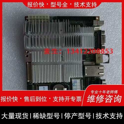 议价 维修研华主板 PCM-9387F PCM-9387 Rev.A2(誒誒商行）