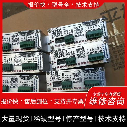 议价 维修森创两项步进马达細分驱动器 型号:SH-20402A 5